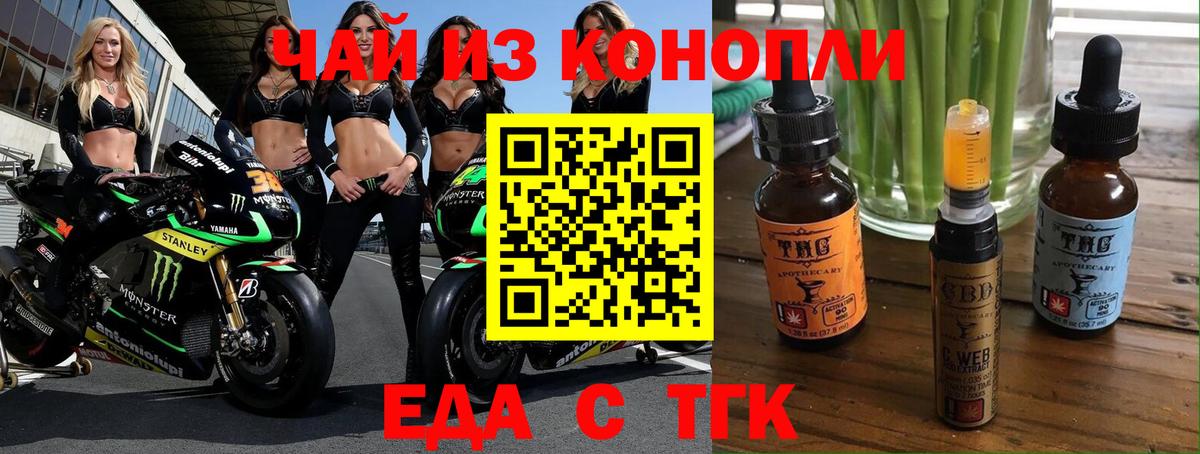 Ейск  Cannafood конопля  Вход с VPN 