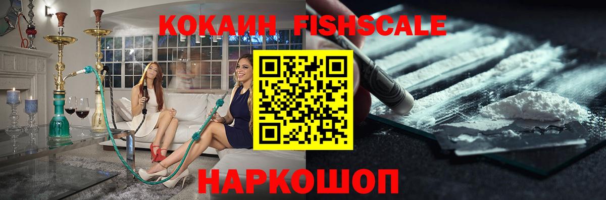КОКАИН  КОКАИН Эквадор  Вход с VPN  Cocaine Боливия  Ейск 