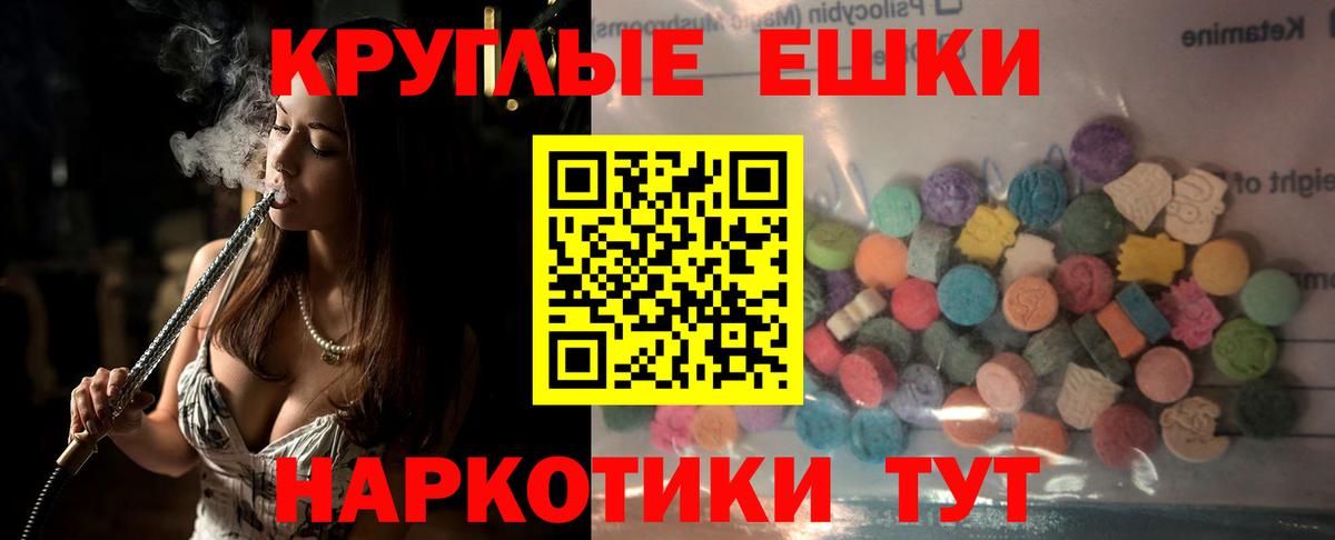 ЭКСТАЗИ Philipp Plein  ЭКСТАЗИ круглые  ЭКСТАЗИ  Ейск  Вход с VPN 