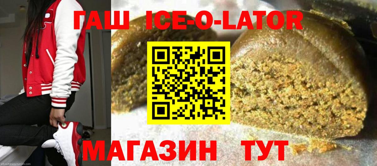 ГАШ хэш Ейск