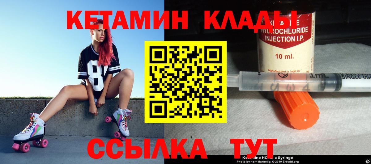 Кетамин ketamine Ейск