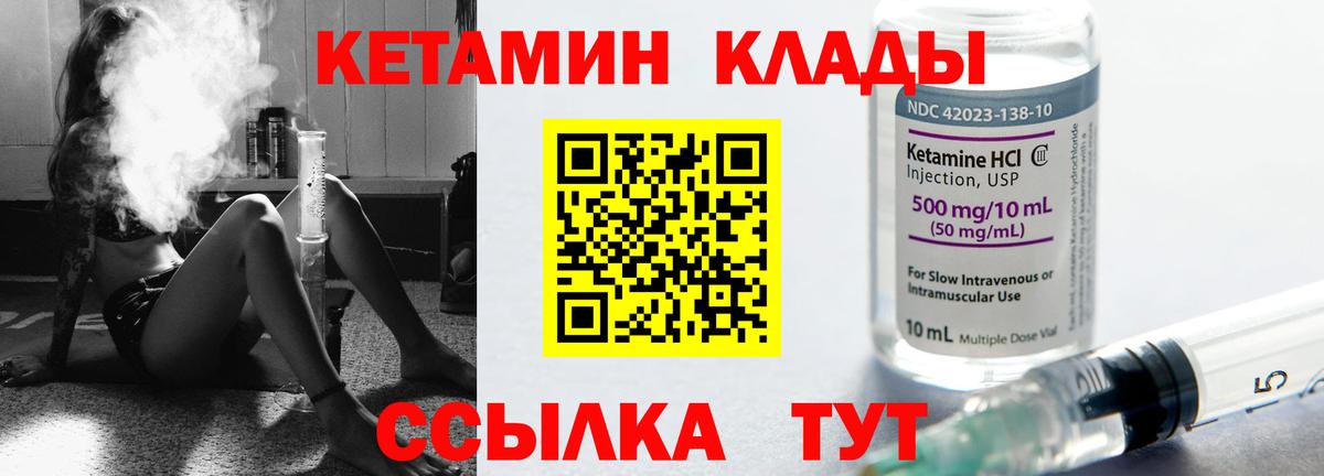 Ейск  Кетамин VHQ  Вход с VPN  КЕТАМИН VHQ 