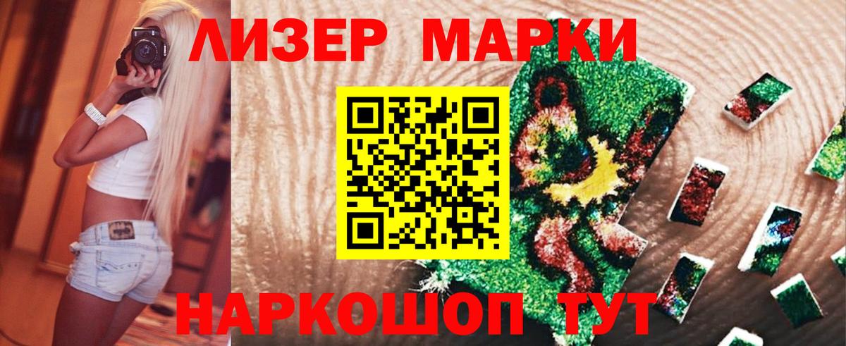 ЛСД экстази кислота  Лсд 25 экстази кислота  Вход с VPN  Ейск 