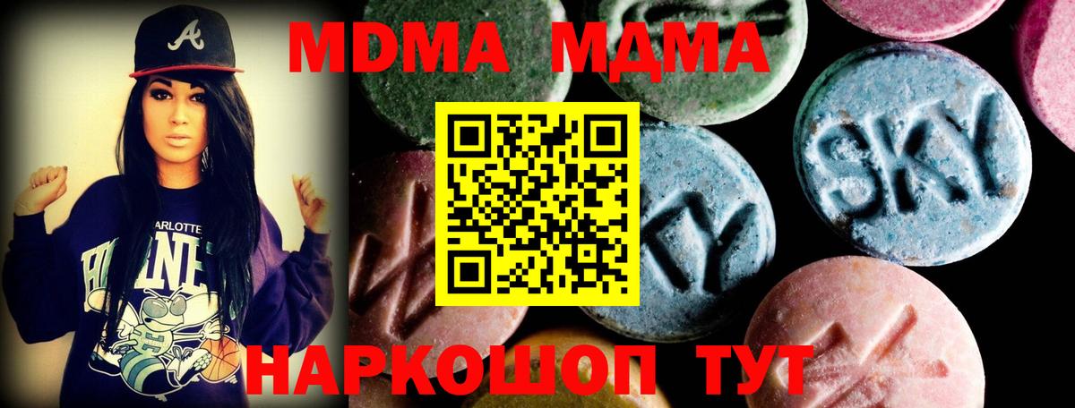 МДМА Molly Ейск