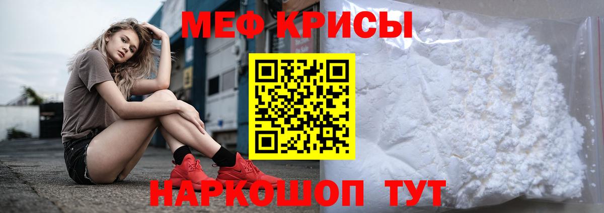 Меф  Ейск