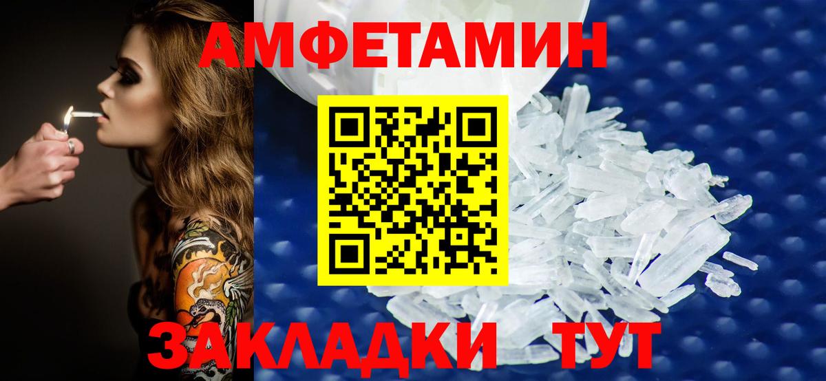 Метамфетамин Декстрометамфетамин 99.9%  Метамфетамин Декстрометамфетамин 99.9%  Вход с VPN  Ейск 