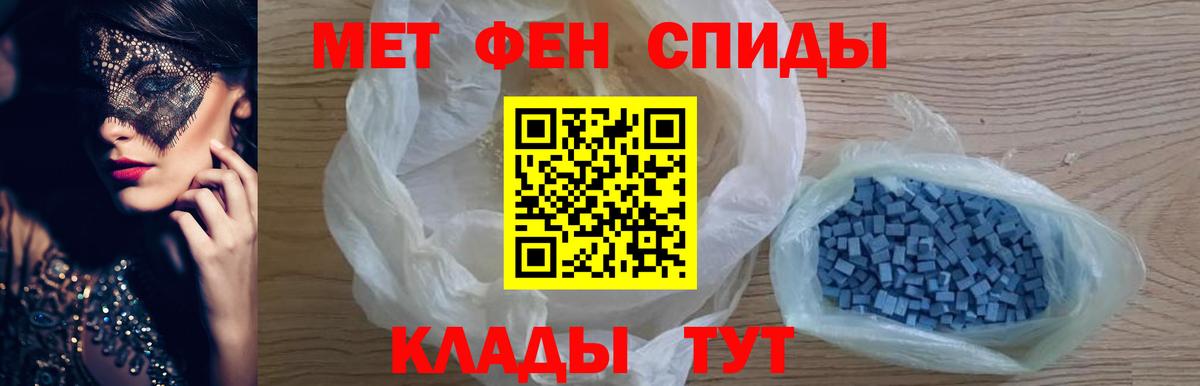 Первитин Methamphetamine Ейск