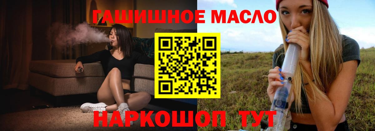 Дистиллят ТГК вейп Ейск