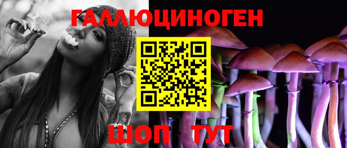 Псилоцибиновые грибы MAGIC MUSHROOMS Ейск